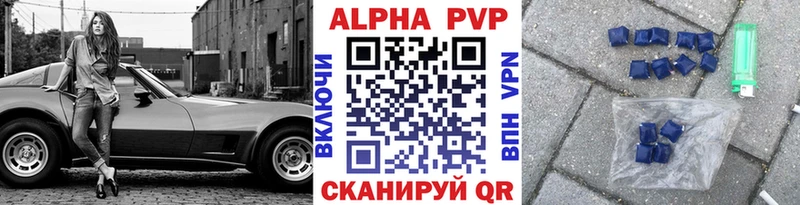 A-PVP СК  сколько стоит  Бердск 