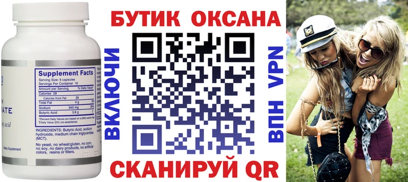 наркошоп  Бердск  ссылка на мегу как зайти  БУТИРАТ BDO 