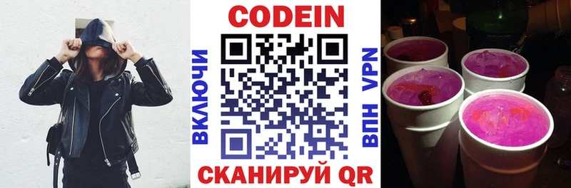 Кодеиновый сироп Lean напиток Lean (лин)  где найти наркотики  Бердск 