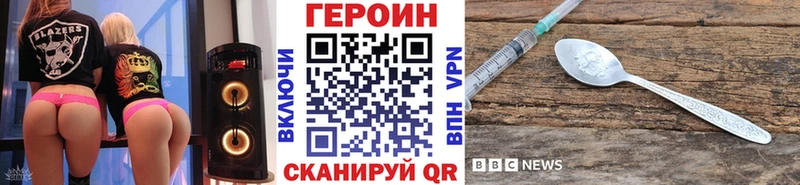 ГЕРОИН белый  mega ссылки  Бердск 
