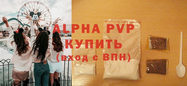 apvp Бронницы