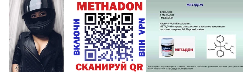 МЕТАДОН VHQ  omg зеркало  Бердск  хочу наркоту 