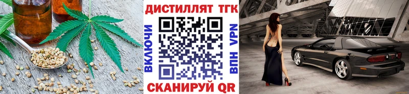 Дистиллят ТГК гашишное масло  ссылка на мегу   Бердск  где найти наркотики 